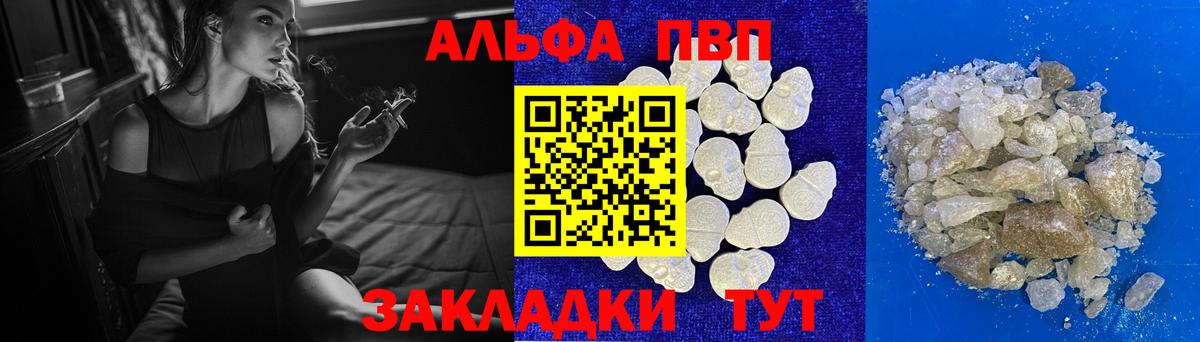 купить наркотик  А ПВП Crystall  Alpha PVP VHQ  Вход с VPN  Кизляр 