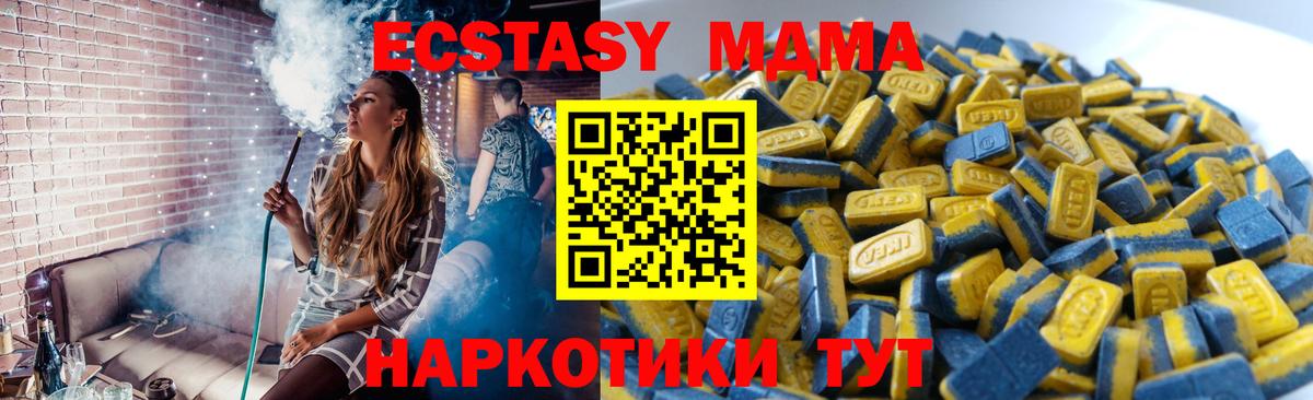 Кизляр  Ecstasy круглые  Ecstasy  даркнет наркотические препараты  Вход с VPN 