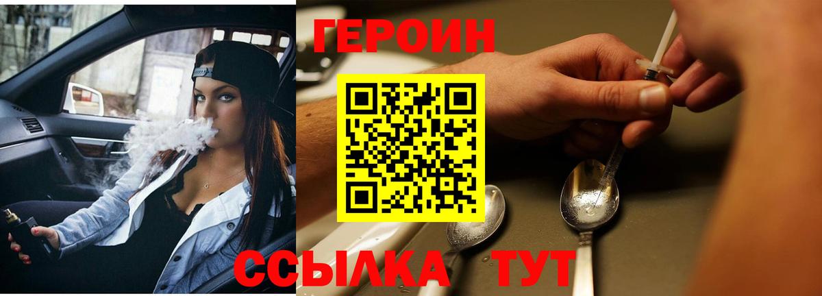 Героин белый  ГЕРОИН  Кизляр  Вход с VPN 