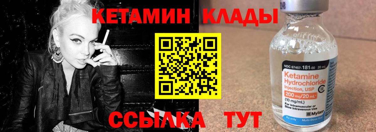 Кизляр  Кетамин ketamine  Вход с VPN  Кетамин VHQ 