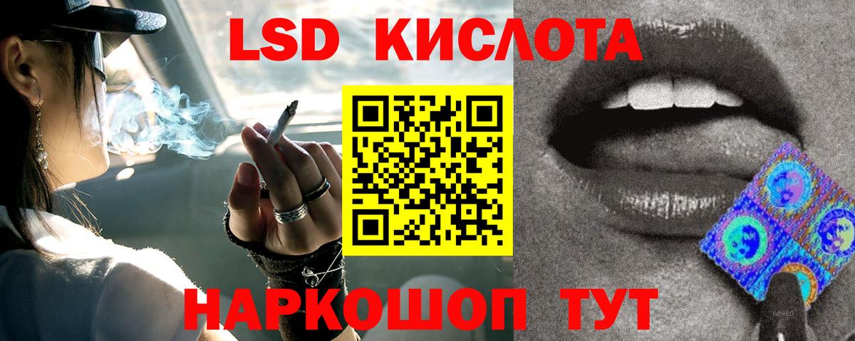 ЛСД экстази кислота  Вход с VPN  Кизляр  ЛСД экстази  LSD-25 экстази ecstasy 