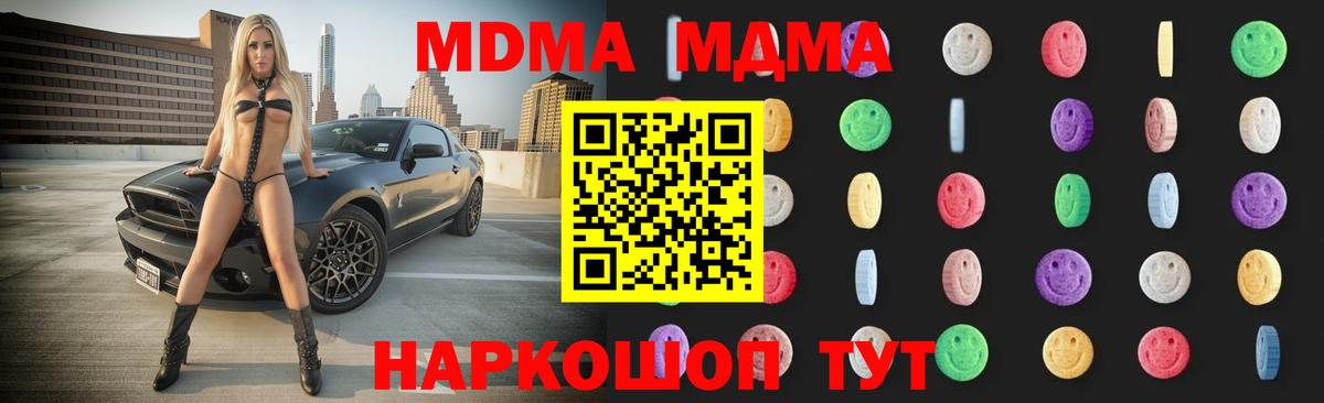 Кизляр  МДМА crystal  Вход с VPN 