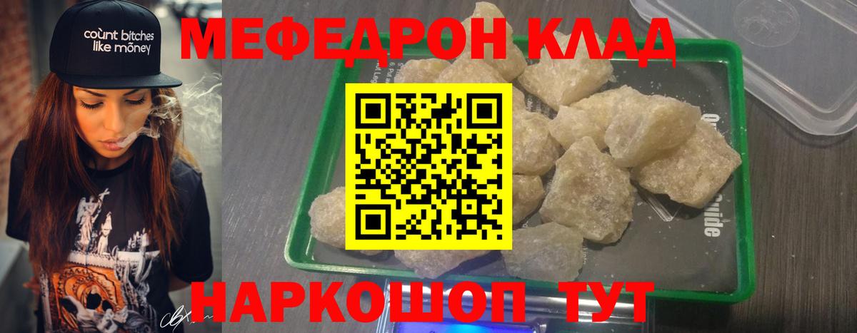 Мефедрон 4 MMC  Меф  Кизляр  Вход с VPN  МЯУ-МЯУ mephedrone 