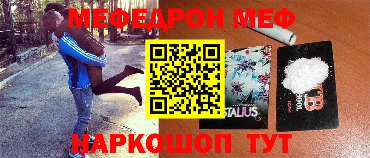 Меф мяу мяу мука Кизляр