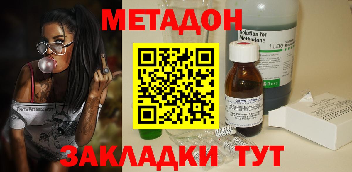 МЕТАДОН мёд  Вход с VPN  МЕТАДОН VHQ  Кизляр 