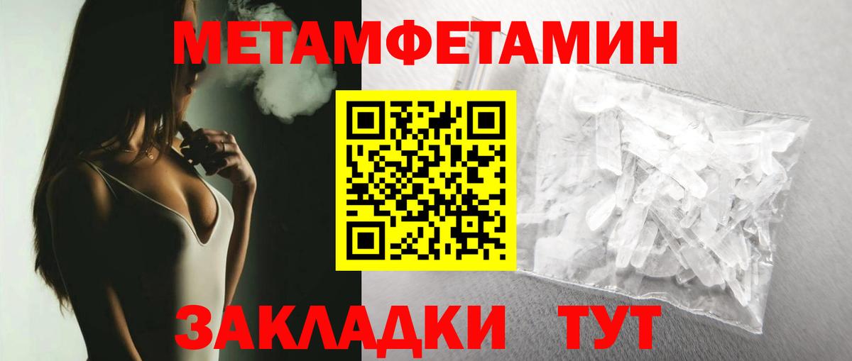 МЕТАМФЕТАМИН винт  МЕТАМФЕТАМИН винт  Кизляр  Вход с VPN 