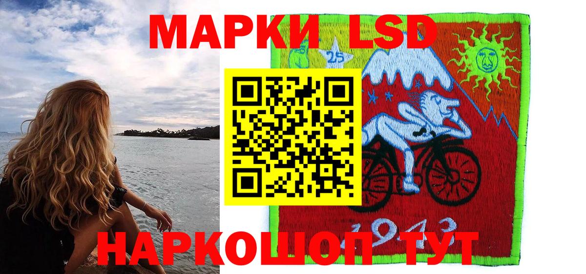 Марки 25I-NBOMe  Вход с VPN  Кизляр  Марки 25I-NBOMe 1,5мг 