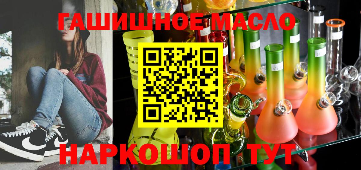 Кизляр  Дистиллят ТГК THC oil  ТГК жижа  Вход с VPN 